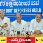 ಎಸ್. ಎಸ್. ಮಲ್ಲಿಕಾರ್ಜುನ್