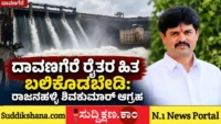 ದಾವಣಗೆರೆ