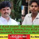 ದಾವಣಗೆರೆ