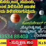 ರಾಶಿ