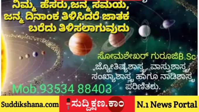 ರಾಶಿ