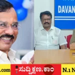ದಾವಣಗೆರೆ