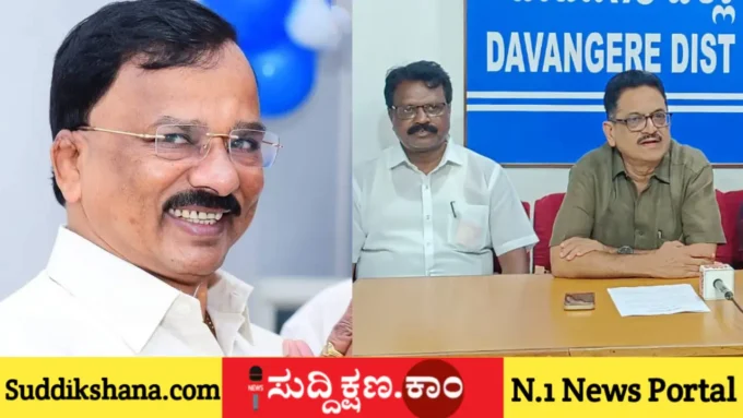 ದಾವಣಗೆರೆ