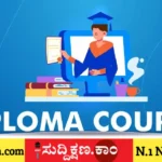 ಡಿಪ್ಲೊಮಾ