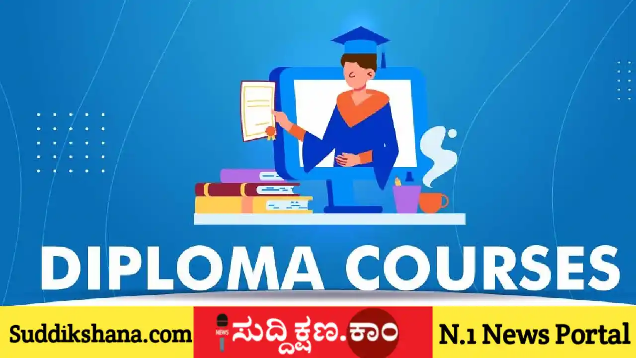 ಡಿಪ್ಲೊಮಾ