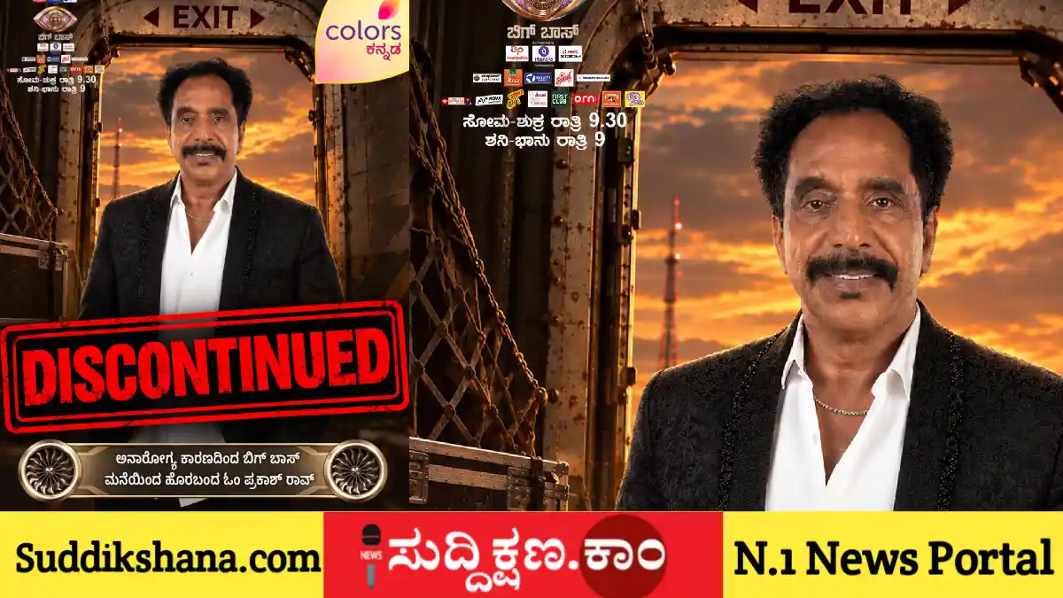 ಓಂ ಪ್ರಕಾಶ್ ರಾವ್