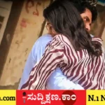 ದ್ವೇಷ
