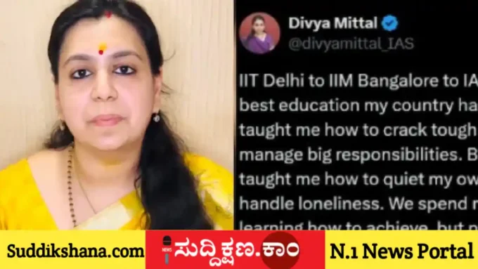 ದಿವ್ಯಾ ಮಿತ್ತಲ್