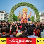 ಗಣೇಶ