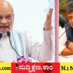 ಅಮಿತ್ ಶಾ