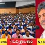ಡಿ. ಕೆ. ಶಿವಕುಮಾರ್