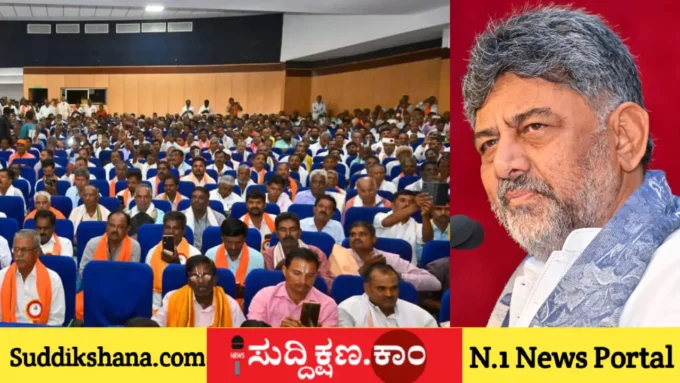 ಡಿ. ಕೆ. ಶಿವಕುಮಾರ್
