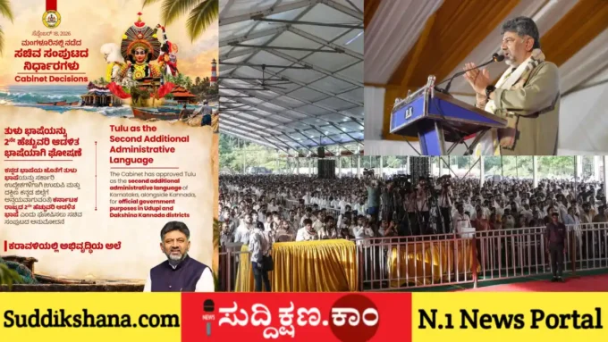 ತುಳು