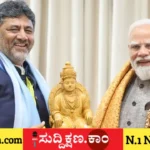 ನರೇಂದ್ರ ಮೋದಿ