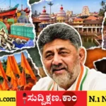 ಆರ್‌ಎಸ್‌ಎಸ್