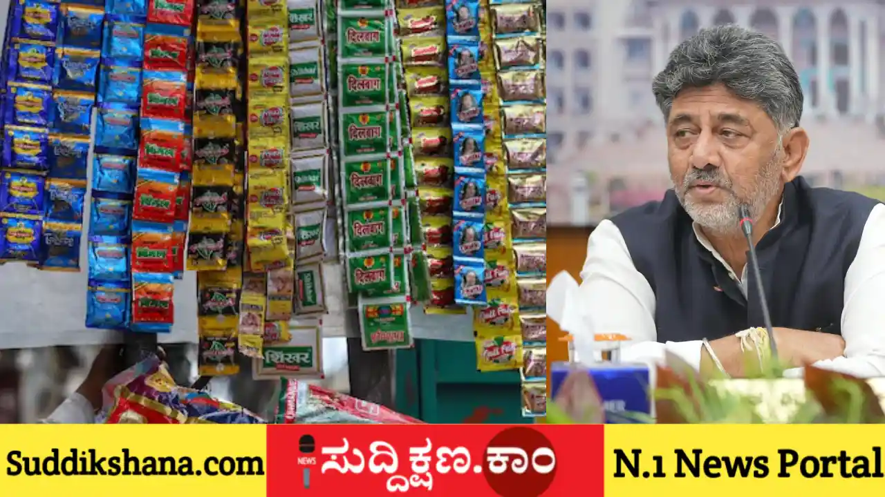 ಗುಟ್ಕಾ
