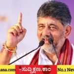 ಡಿ. ಕೆ. ಶಿವಕುಮಾರ್