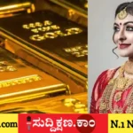 ಚಿನ್ನ