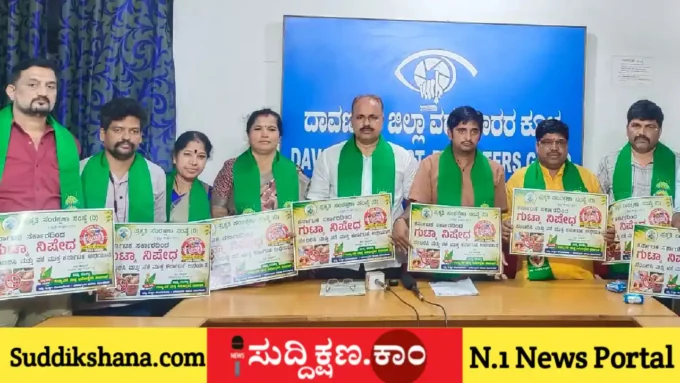ಗುಟ್ಕಾ