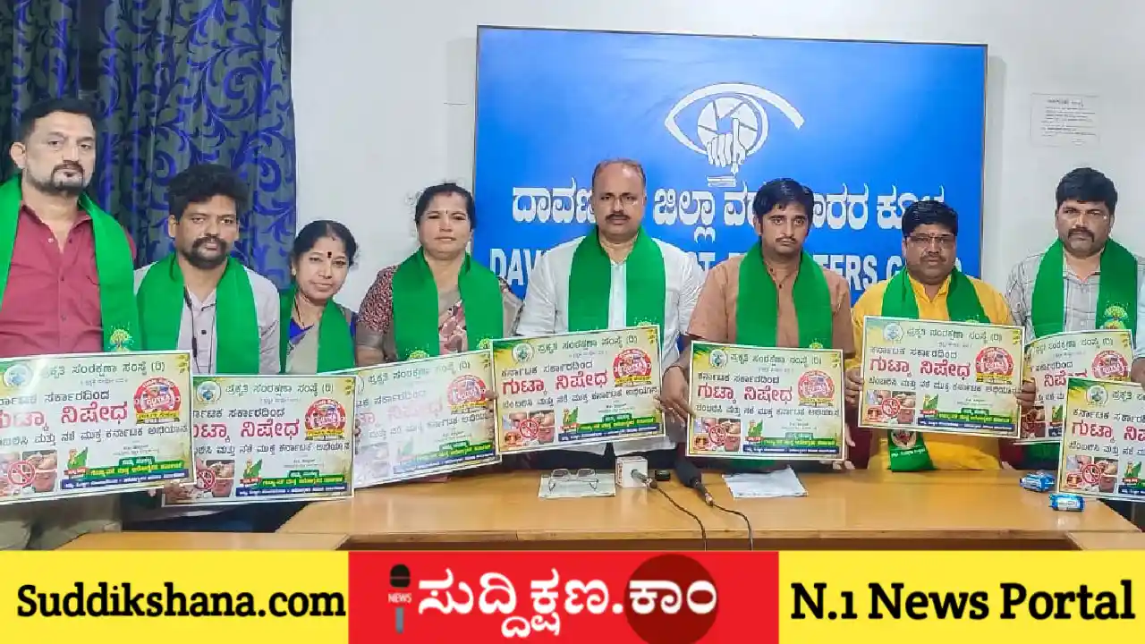 ಗುಟ್ಕಾ