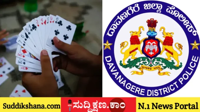 ದಾವಣಗೆರೆ