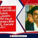 ಯಶೋಗಾಥೆ