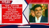 ಯಶೋಗಾಥೆ