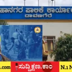 ದಾವಣಗೆರೆ