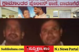 ದಾವಣಗೆರೆ