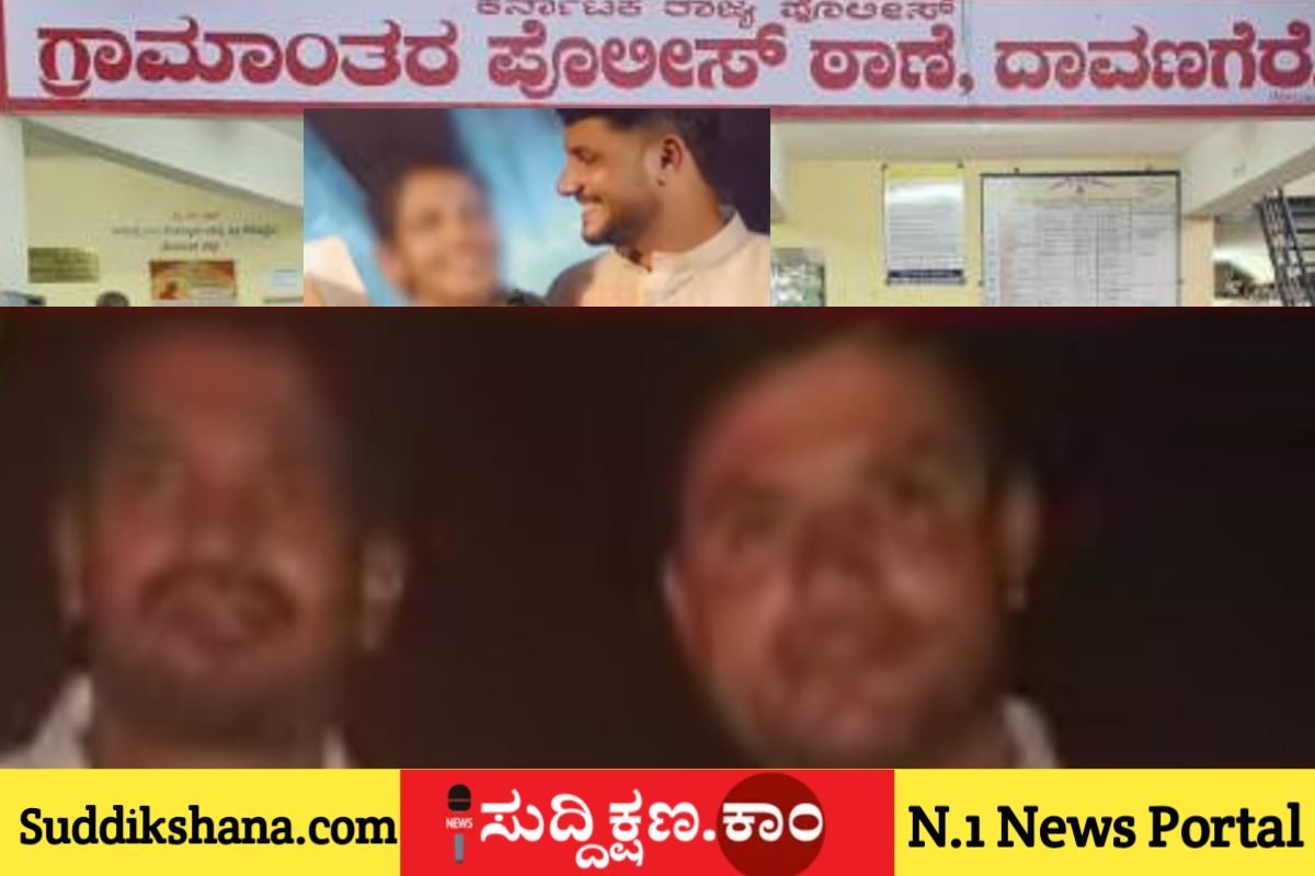 ದಾವಣಗೆರೆ