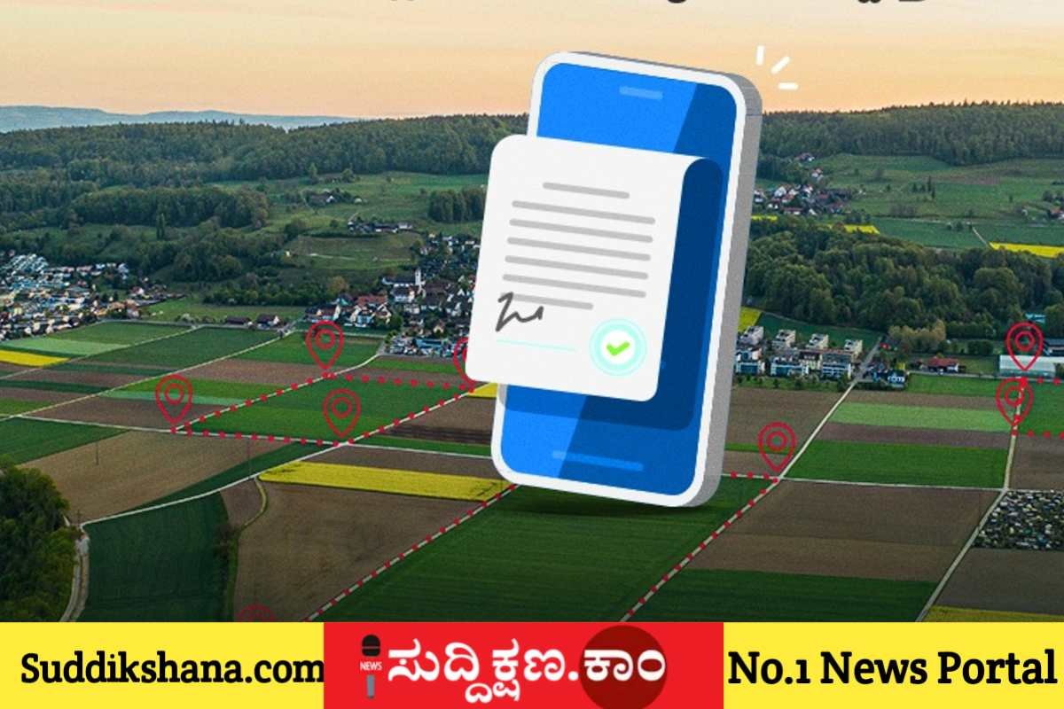 ಇ-ಸ್ವತ್ತು