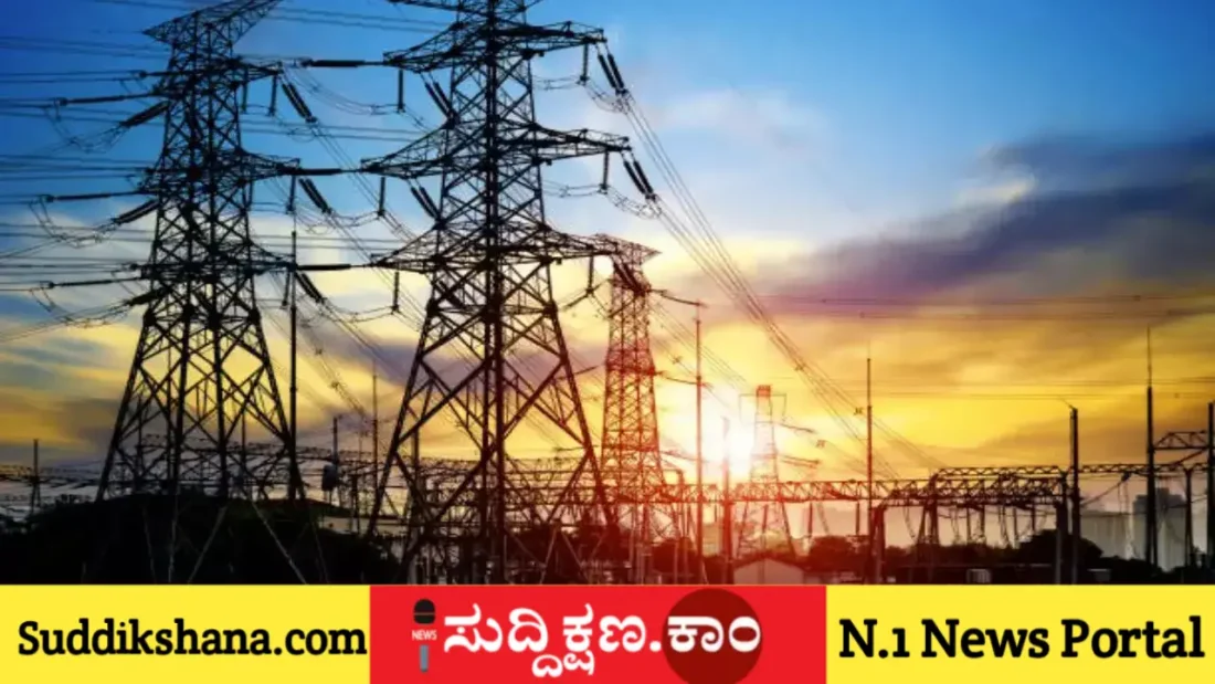 ಕರೆಂಟ್