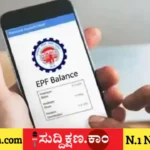 ಇಪಿಎಫ್