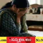 ಉದ್ಯೋಗ