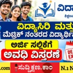 ಅರ್ಜಿ