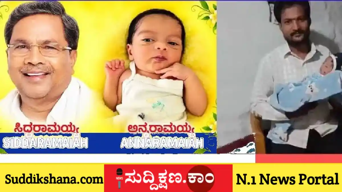 ಸಿದ್ದರಾಮಯ್ಯ
