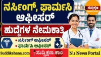 ಫಾರ್ಮಸಿ