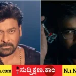ಚಿರಂಜೀವಿ