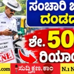 ದಾವಣಗೆರೆ