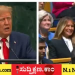 ಡೊನಾಲ್ಡ್ ಟ್ರಂ