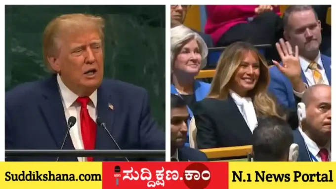 ಡೊನಾಲ್ಡ್ ಟ್ರಂ