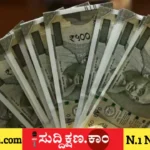 ಫಿಕ್ಸೆಡ್ ಡೆಪಾಸಿಟ್