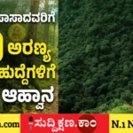ಕರ್ನಾಟಕ