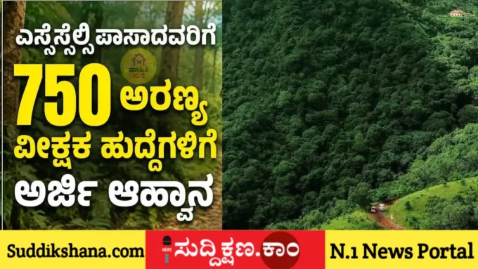 ಕರ್ನಾಟಕ