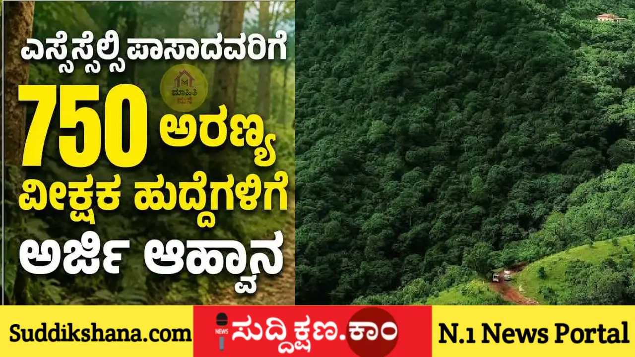 ಕರ್ನಾಟಕ