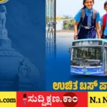 ಕರ್ನಾಟಕ