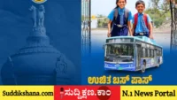 ಕರ್ನಾಟಕ