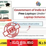 ಲ್ಯಾಪ್‌ಟಾಪ್
