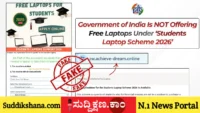 ಲ್ಯಾಪ್‌ಟಾಪ್