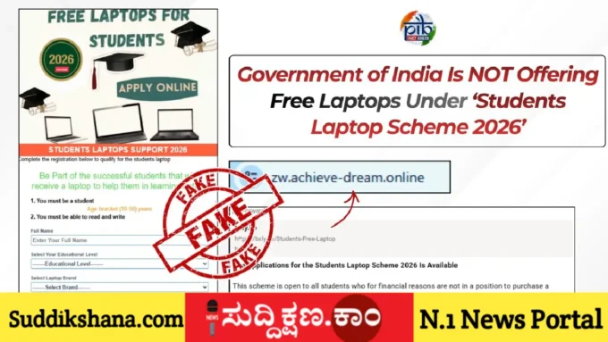 ಲ್ಯಾಪ್ಟಾಪ್